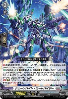 シェーンハイト・ロートバイザー 【DZ-BT10/028RR】