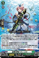 蒼奏の歌姫 クレーシス 【DZ-BT10/038RR】