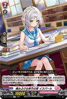 積み上げる努力の頁 イスパール 【DZ-BT10/063R】