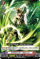 ドラグリッター ブルハーン 【DZ-BT10/067C】