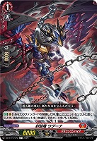 封焔竜 ウダーナ 【DZ-BT10/072C】