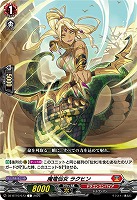 魔竜仙女 ラクヒン 【DZ-BT10/073C】