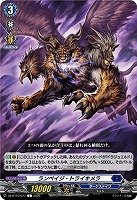 ランペイジ・トライキメラ 【DZ-BT10/077C】