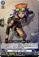 スニーク・ストーカー 【DZ-BT10/079C】
