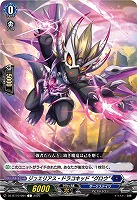 ジュエリアス・ドラコキッド “グロウ” 【DZ-BT10/084C】