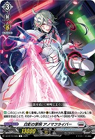 白影の掌明 アノマフライバー 【DZ-BT10/086C】