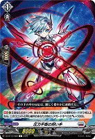 圧力平衡の担い手 【DZ-BT10/089C】