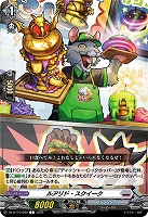 ルアリド・スクイーク 【DZ-BT10/092C】