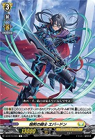暗黙の騎士 エバードン 【DZ-BT10/094C】