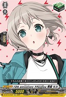 10th anniversary Afterglow 青葉 モカ(EX) 【DZ-BT10/EX07】