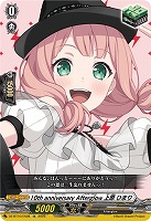 10th anniversary Afterglow 上原 ひまり(EX) 【DZ-BT10/EX08】