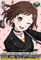 10th anniversary Afterglow 羽沢 つぐみ(EX) 【DZ-BT10/EX10】