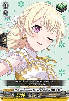 10th anniversary Pastel*Palettes 白鷺 千聖(EX) 【DZ-BT10/EX13】