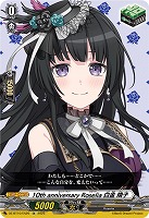 10th anniversary Roselia 白金 燐子(EX) 【DZ-BT10/EX20】