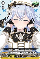 10th anniversary Morfonica 倉田 ましろ(EX) 【DZ-BT10/EX26】