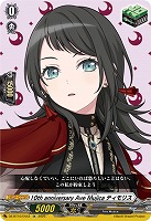 10th anniversary Ave Mujica ティモリス(EX) 【DZ-BT10/EX43】