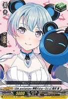 10th anniversary 夢限大みゅーたいぷ 峰月 律(EX) 【DZ-BT10/EX48】
