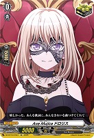 Ave Mujica ドロリス(EX) 【DZ-BT10/EX51】