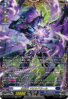魔宝竜 ジオルドラール(FFR) 【DZ-BT10/FFR05】