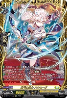 悠弓の騎士 アルモーヴ(FFR) 【DZ-BT10/FFR12】