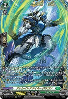 ストレイトスケイル・ドラゴン(FFR) 【DZ-BT10/FFR14】