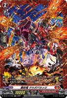 暴射竜 タルボバラッジ(FR) 【DZ-BT10/FR06】