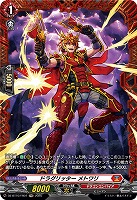 ドラグリッター メトワリ(FR) 【DZ-BT10/FR07】