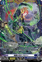 制縛の光糸 ザオジィ(FR) 【DZ-BT10/FR11】