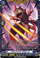 デザイアデビル オモネール(FR) 【DZ-BT10/FR12】