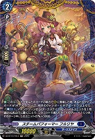 スチームパフォーマー フルリヤ(FR) 【DZ-BT10/FR13】