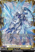 インパーヴィアス・ドラゴン(FR) 【DZ-BT10/FR25】