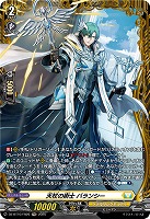 天杖の術士 バランシー(FR) 【DZ-BT10/FR26】