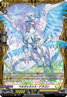 ベネヴォランス・ドラゴン(FR) 【DZ-BT10/FR27】