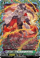 森然たる薔薇の主 グランフィア・ジュラメント(FR) 【DZ-BT10/FR33】