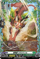 樹角獣 カラルケイル(FR) 【DZ-BT10/FR34】