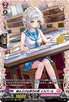 積み上げる努力の頁 イスパール(FR) 【DZ-BT10/FR45】