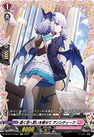 遠く空へ想いを馳せて アンシティーフ(FR) 【DZ-BT10/FR47】