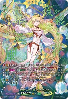 楽園へ導く者 ナナクリル(SEC) 【DZ-BT10/SEC05】