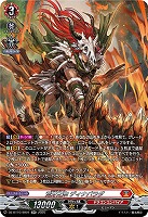 荒牙之衆 ディナバラダ(SR) 【DZ-BT10/SR01】