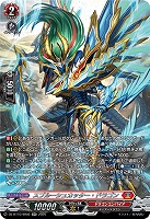 スプルーシュカッター・ドラゴン(SR) 【DZ-BT10/SR02】