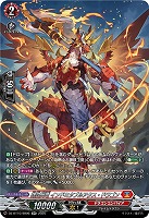錬鉄兵竜 インドミタブルアクス・ドラゴン(SR) 【DZ-BT10/SR06】