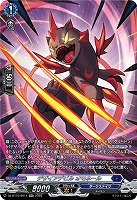 デザイアデビル オモネール(SR) 【DZ-BT10/SR14】