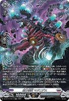 磁力怪獣 マグニデス(SR) 【DZ-BT10/SR16】