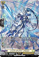 インパーヴィアス・ドラゴン(SR) 【DZ-BT10/SR25】
