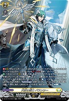 天杖の術士 バランシー(SR) 【DZ-BT10/SR26】