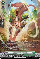 樹角獣 カラルケイル(SR) 【DZ-BT10/SR33】