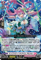 エンファティックライム アルメル 【DZ-BT11/017RRR】
