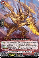 ロックバウンドエッジ・ドラゴン 【DZ-BT11/020RR】