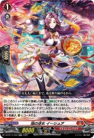 焔の巫女 イーシュア 【DZ-BT11/022RR】