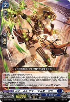 スチームドリラー ラムギ・マリー 【DZ-BT11/023RR】